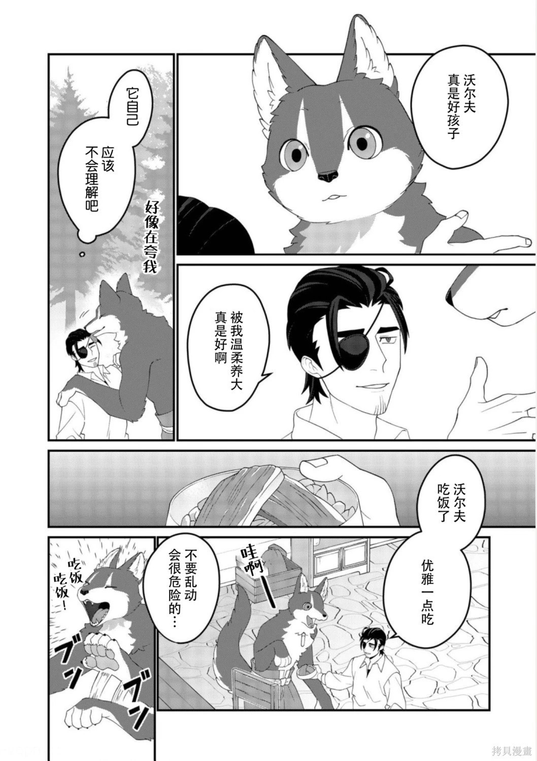 第28话 第11页