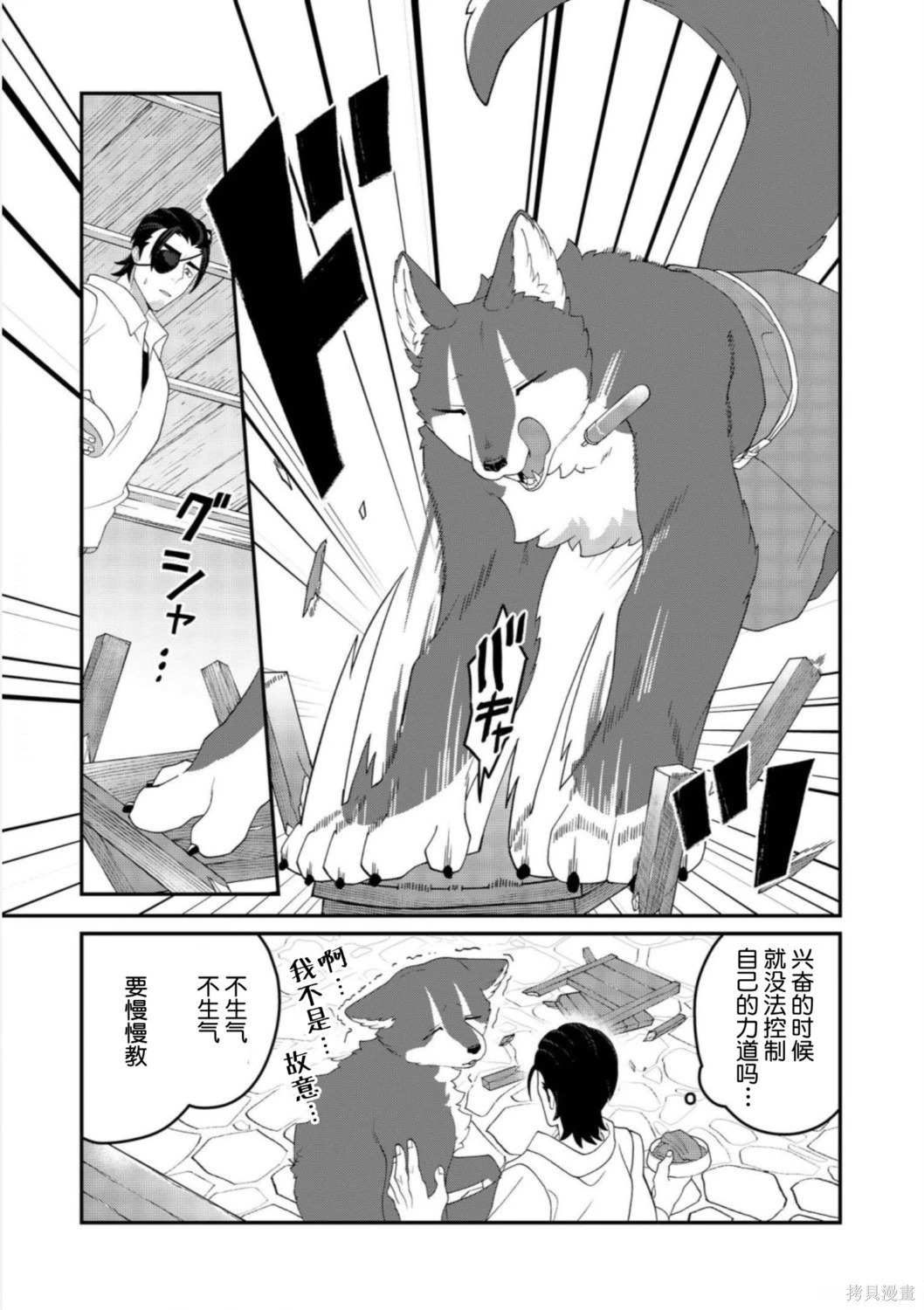 第28话 第12页