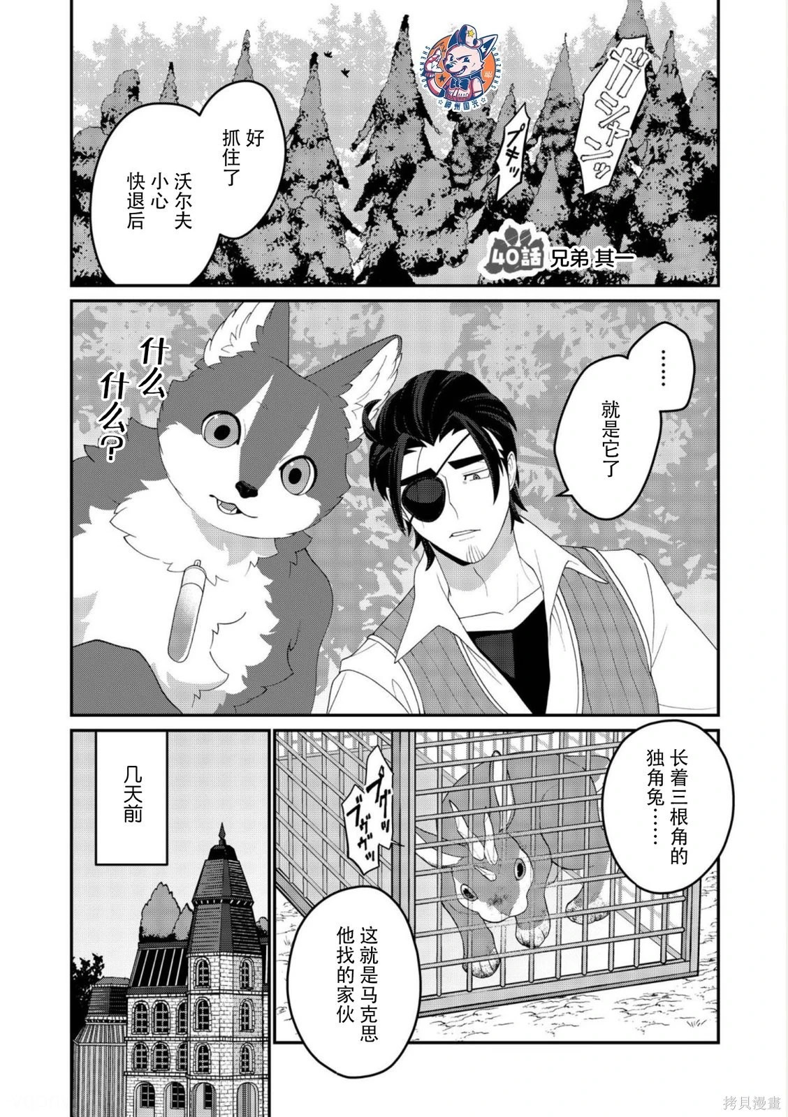第29话 第1页