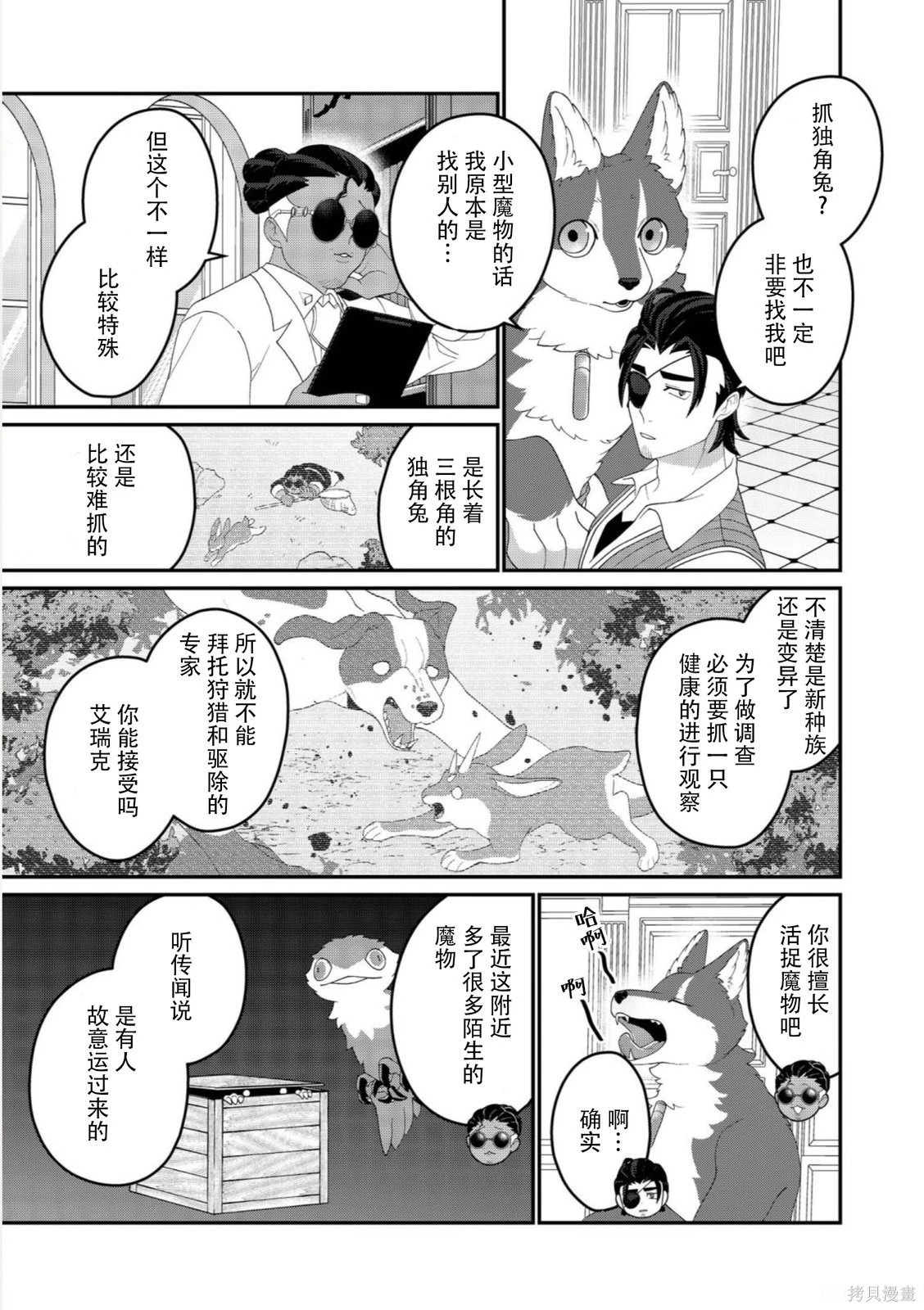 第29话 第2页