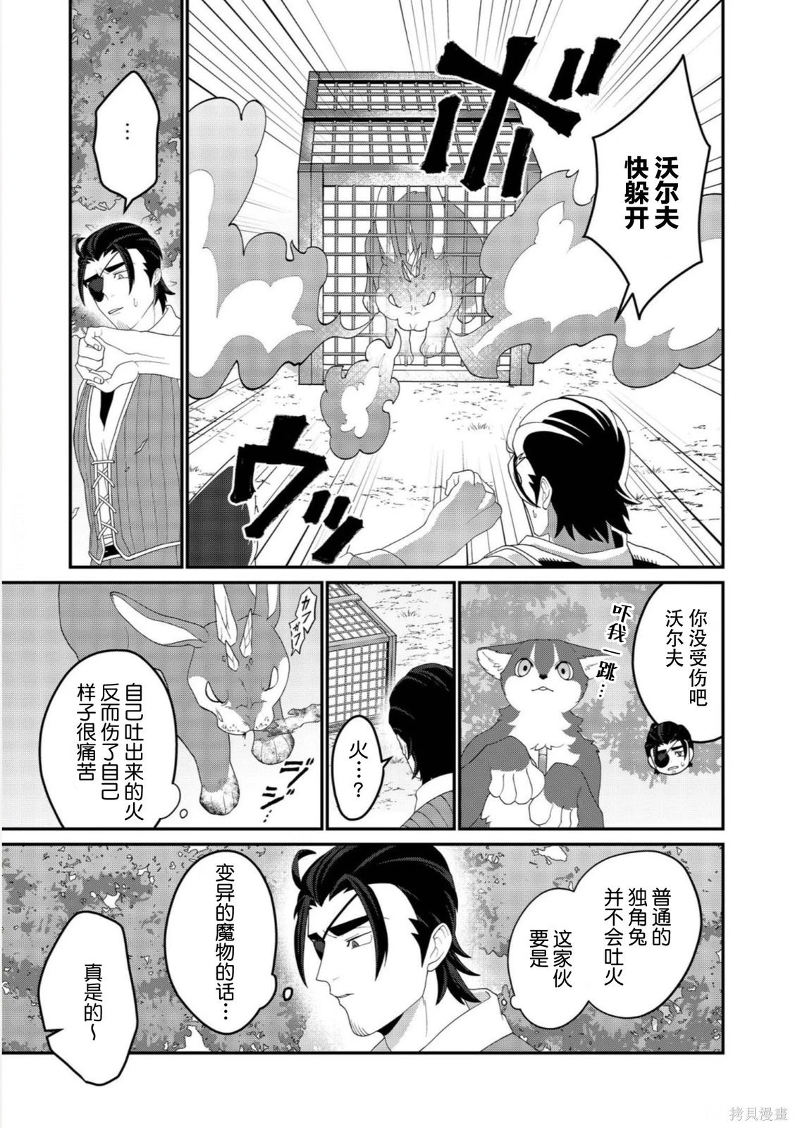 第29话 第4页