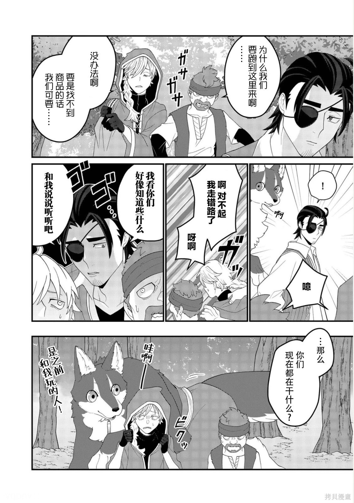 第29话 第5页