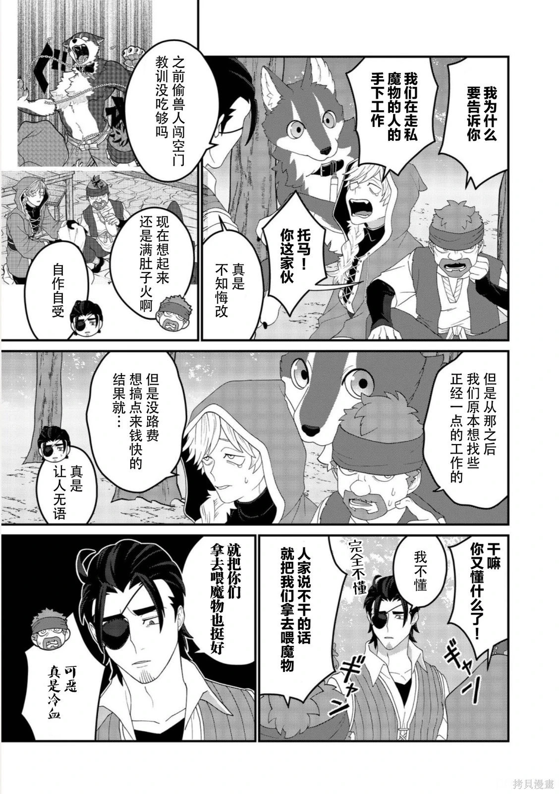 第29话 第6页