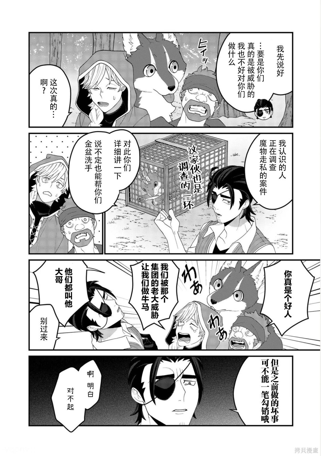 第29话 第7页