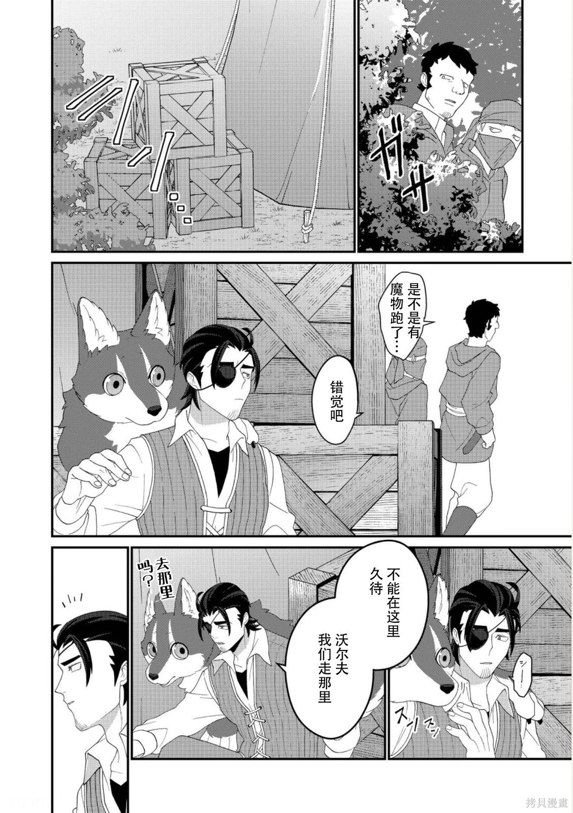 第29话 第9页