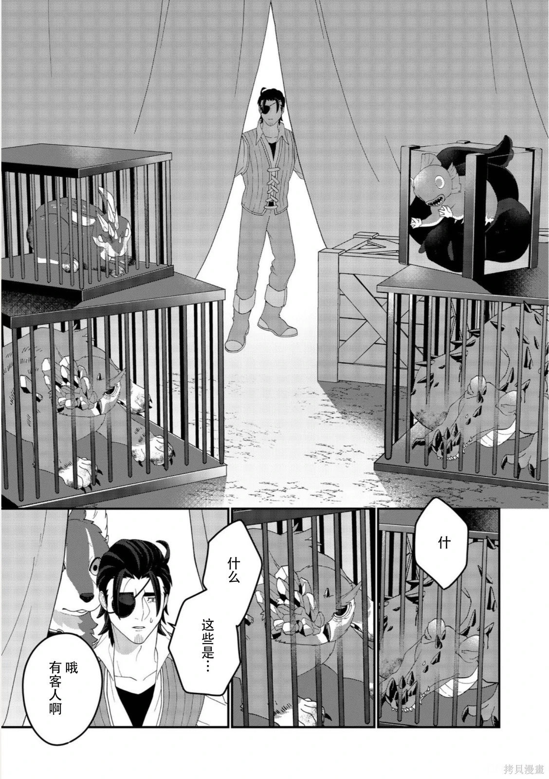 第29话 第10页