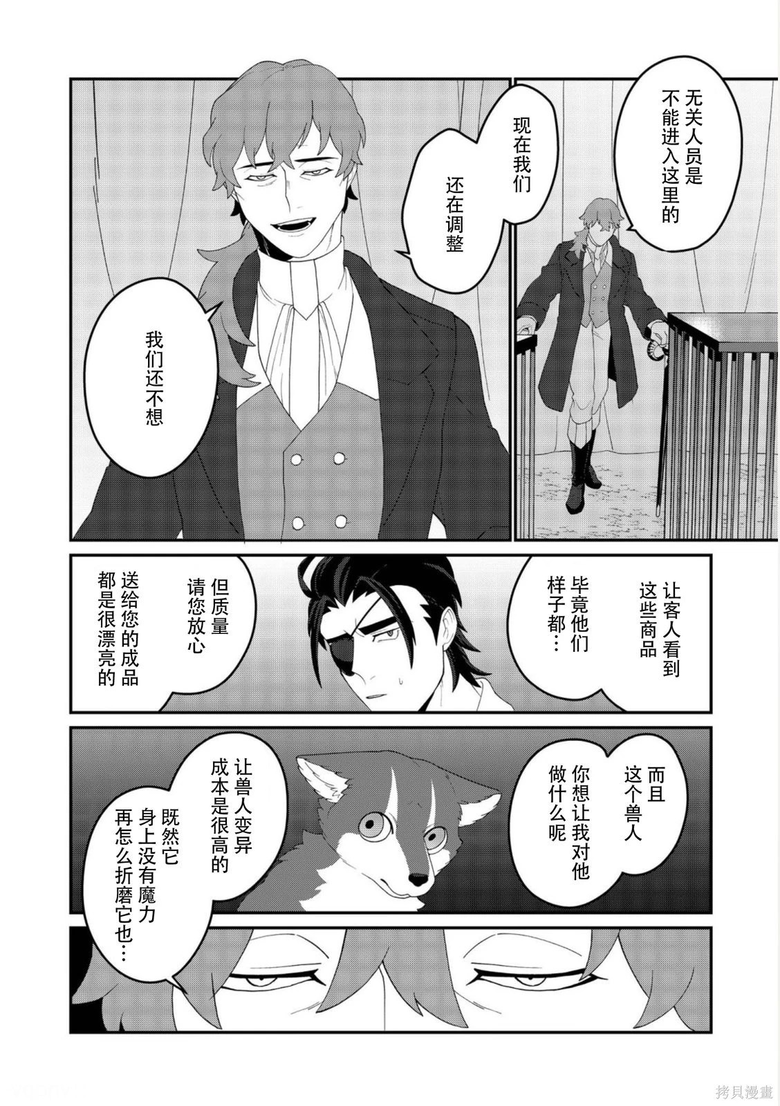 第29话 第11页