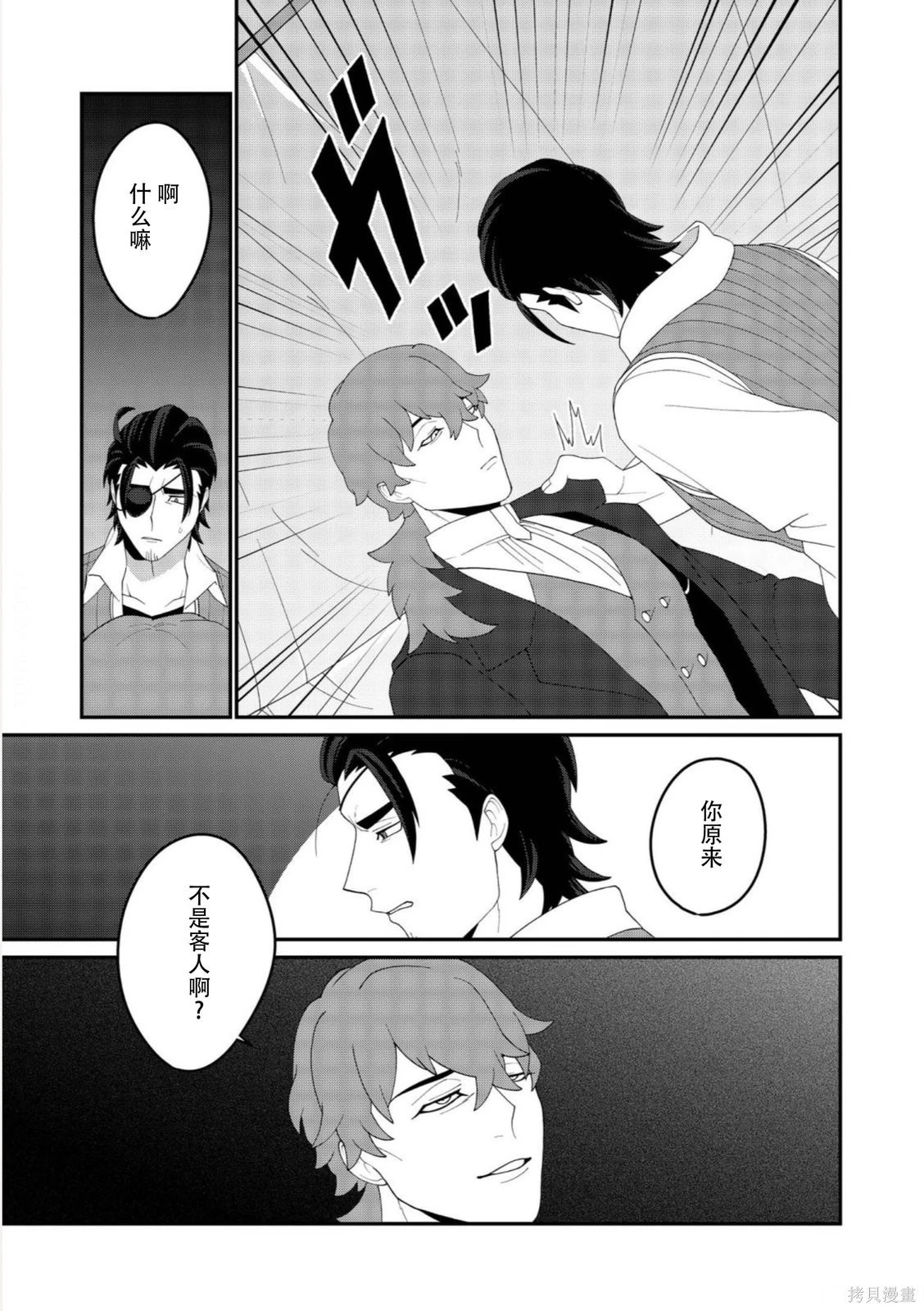 第29话 第12页