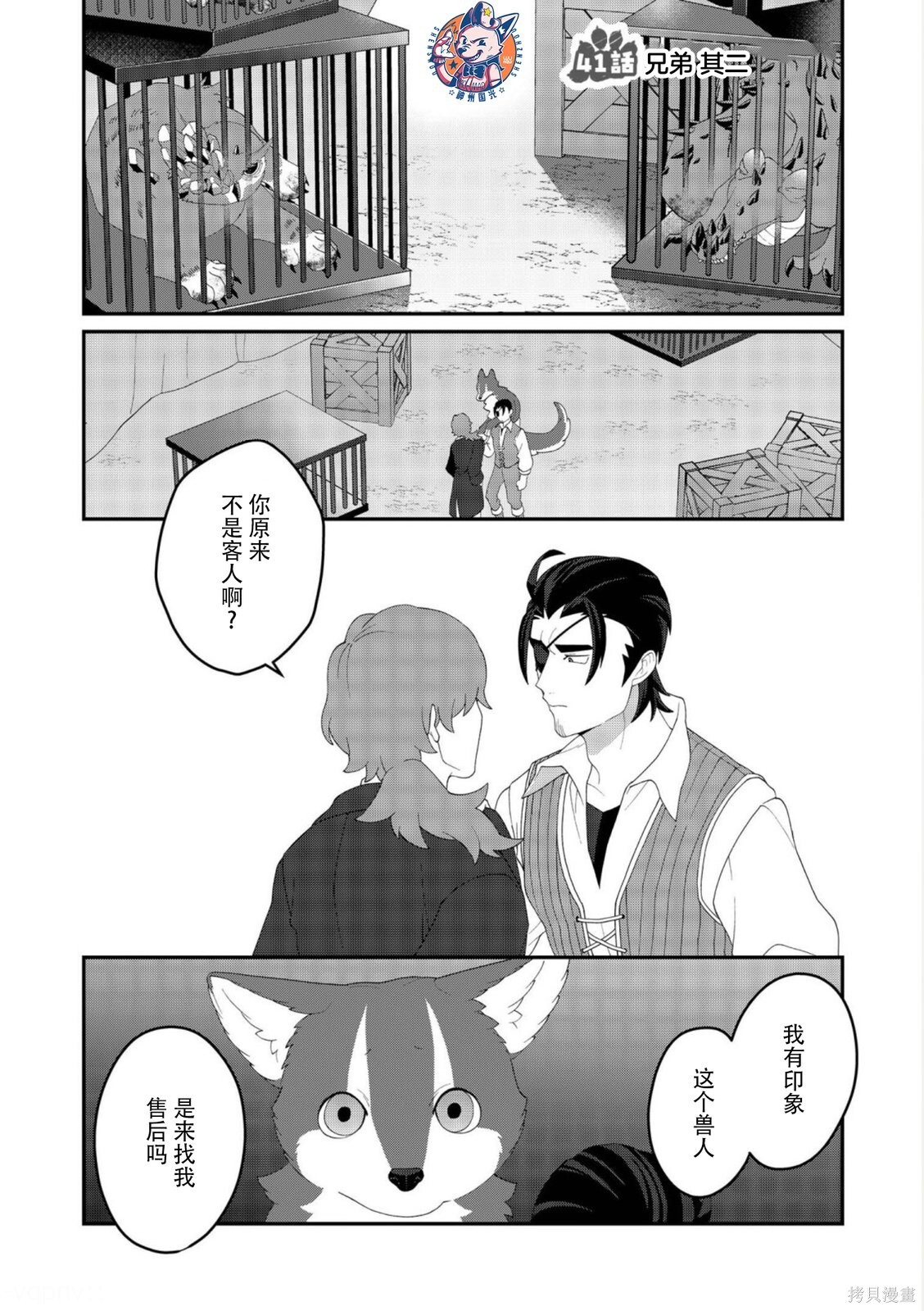 第29话 第14页