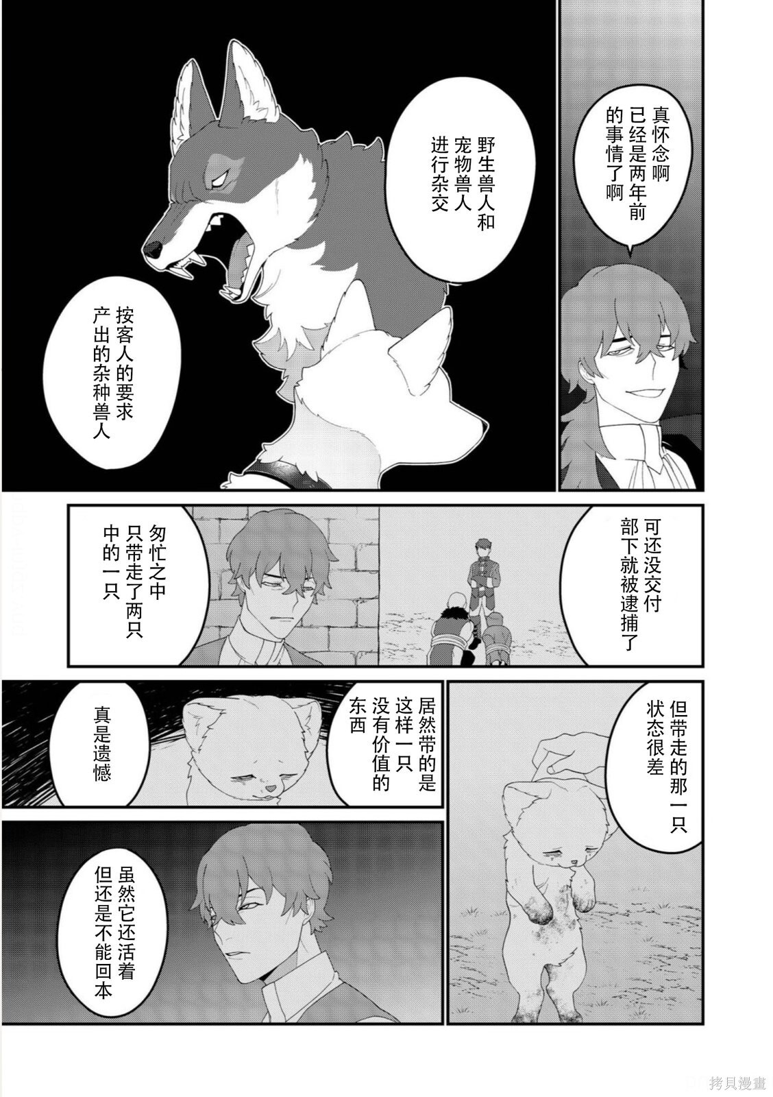 第29话 第15页