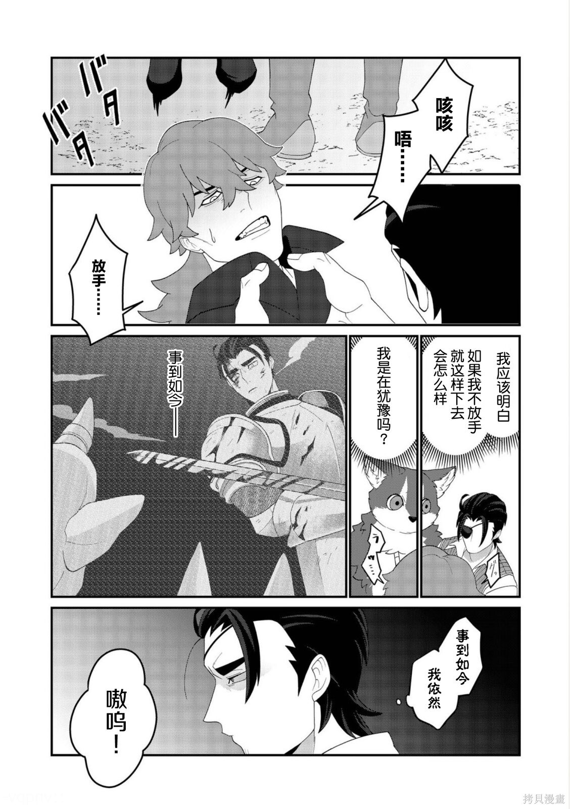 第30话 第5页
