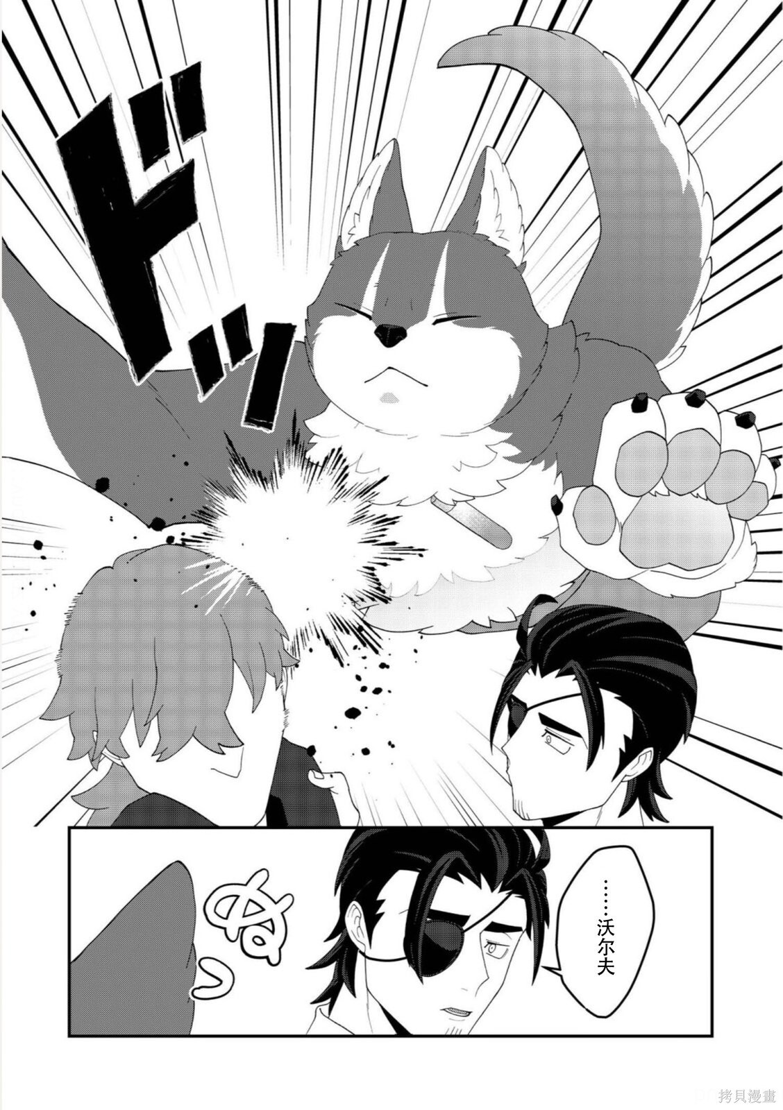 第30话 第6页