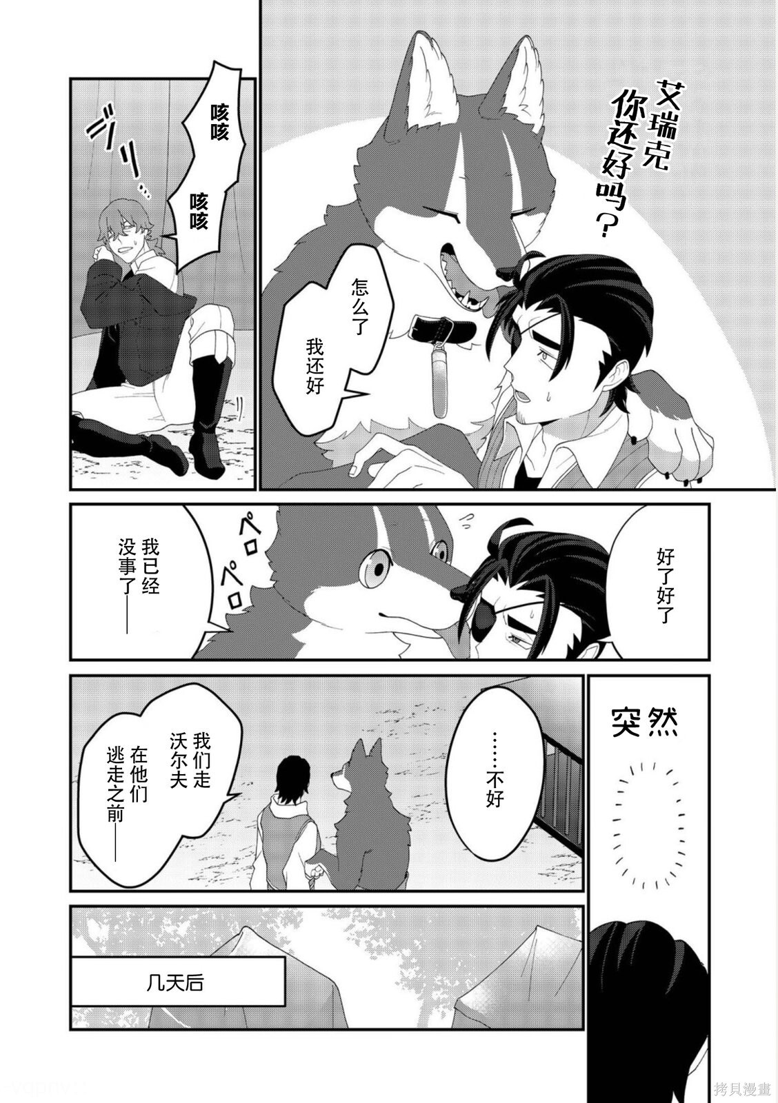 第30话 第7页