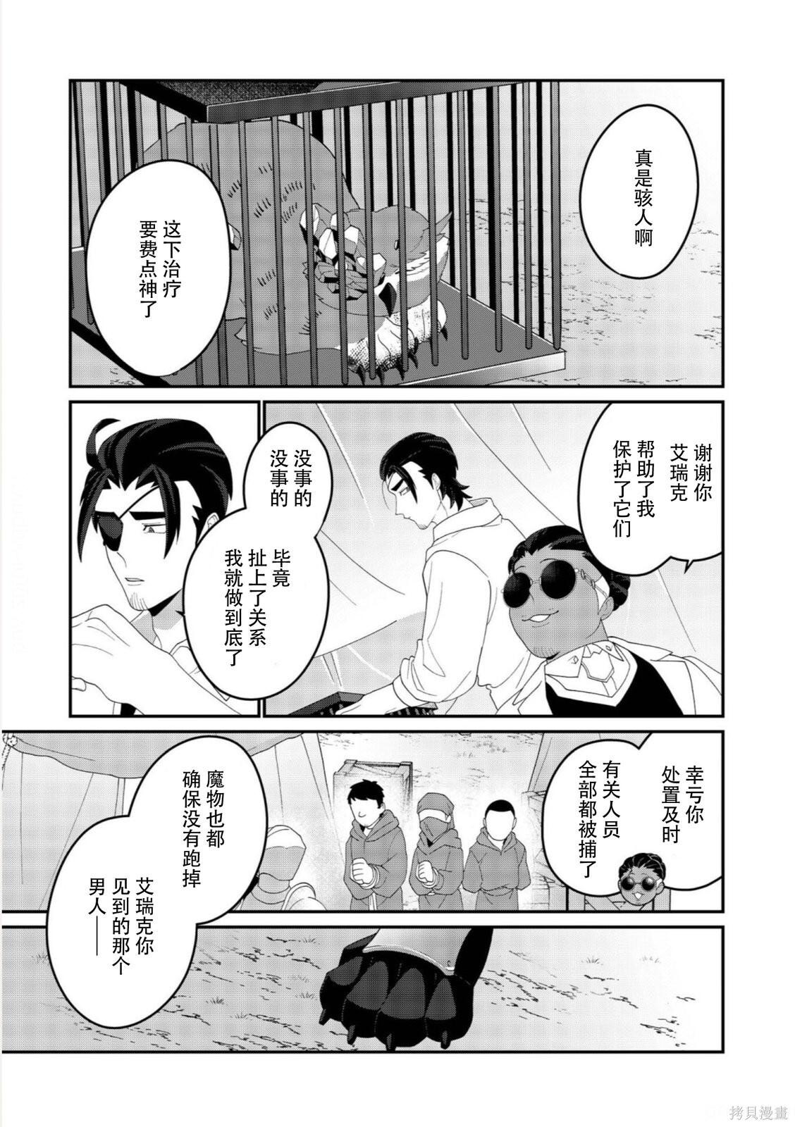 第30话 第8页
