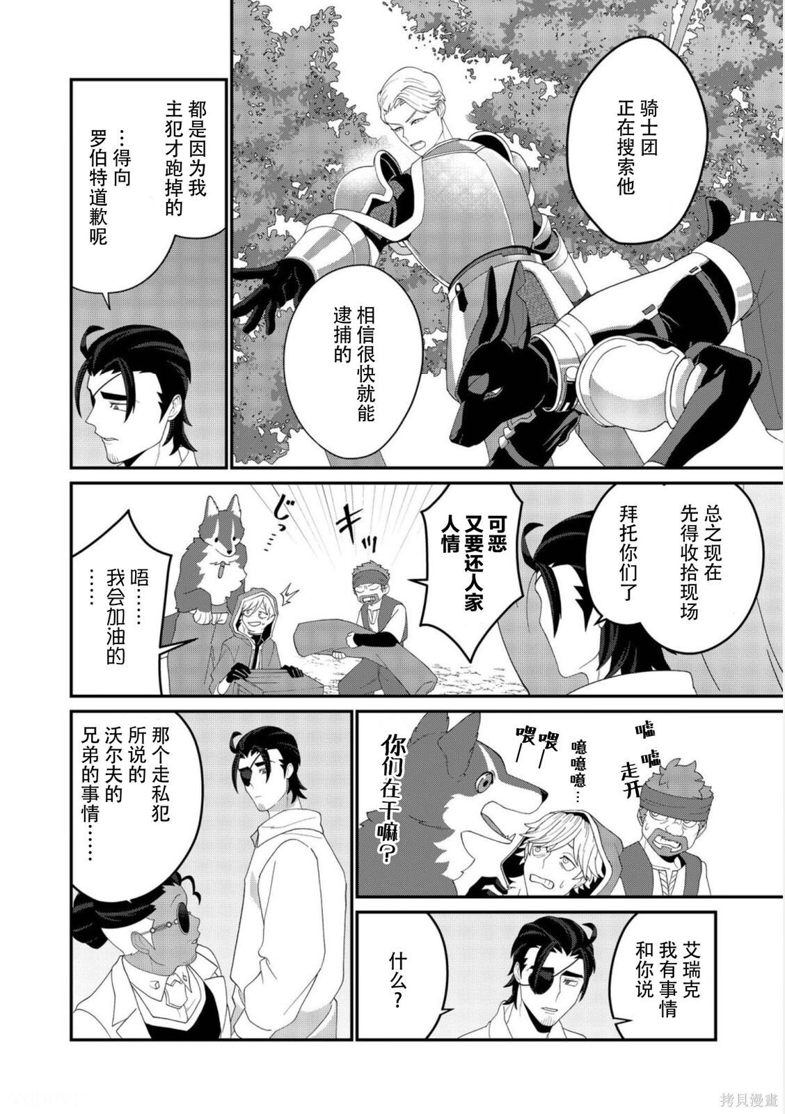 第30话 第9页