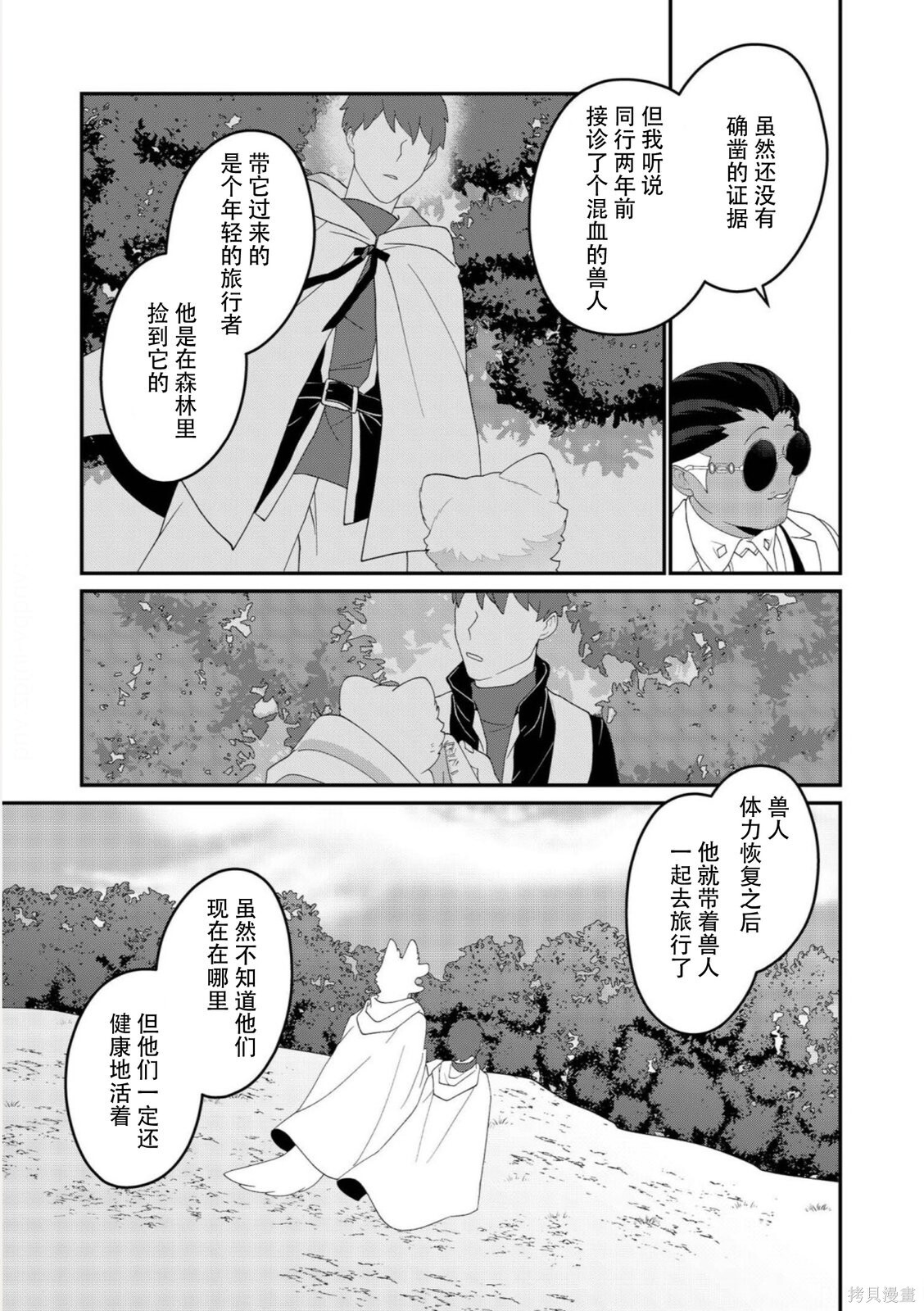 第30话 第10页