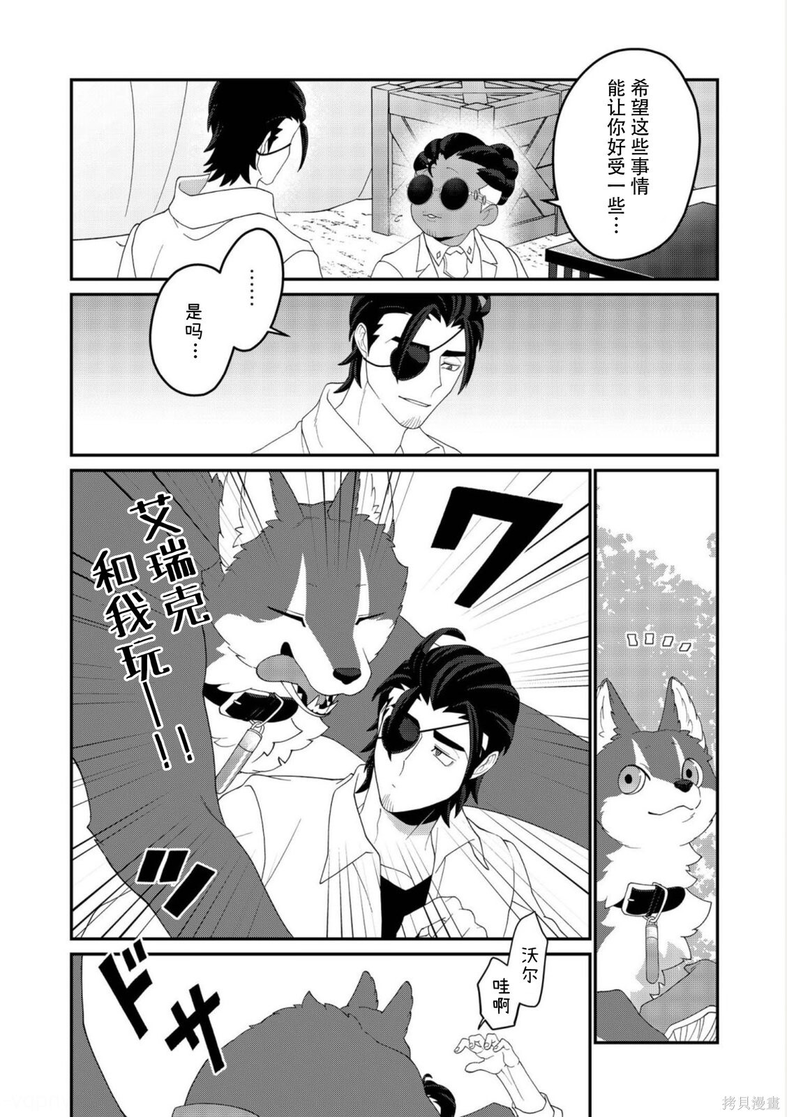 第30话 第11页