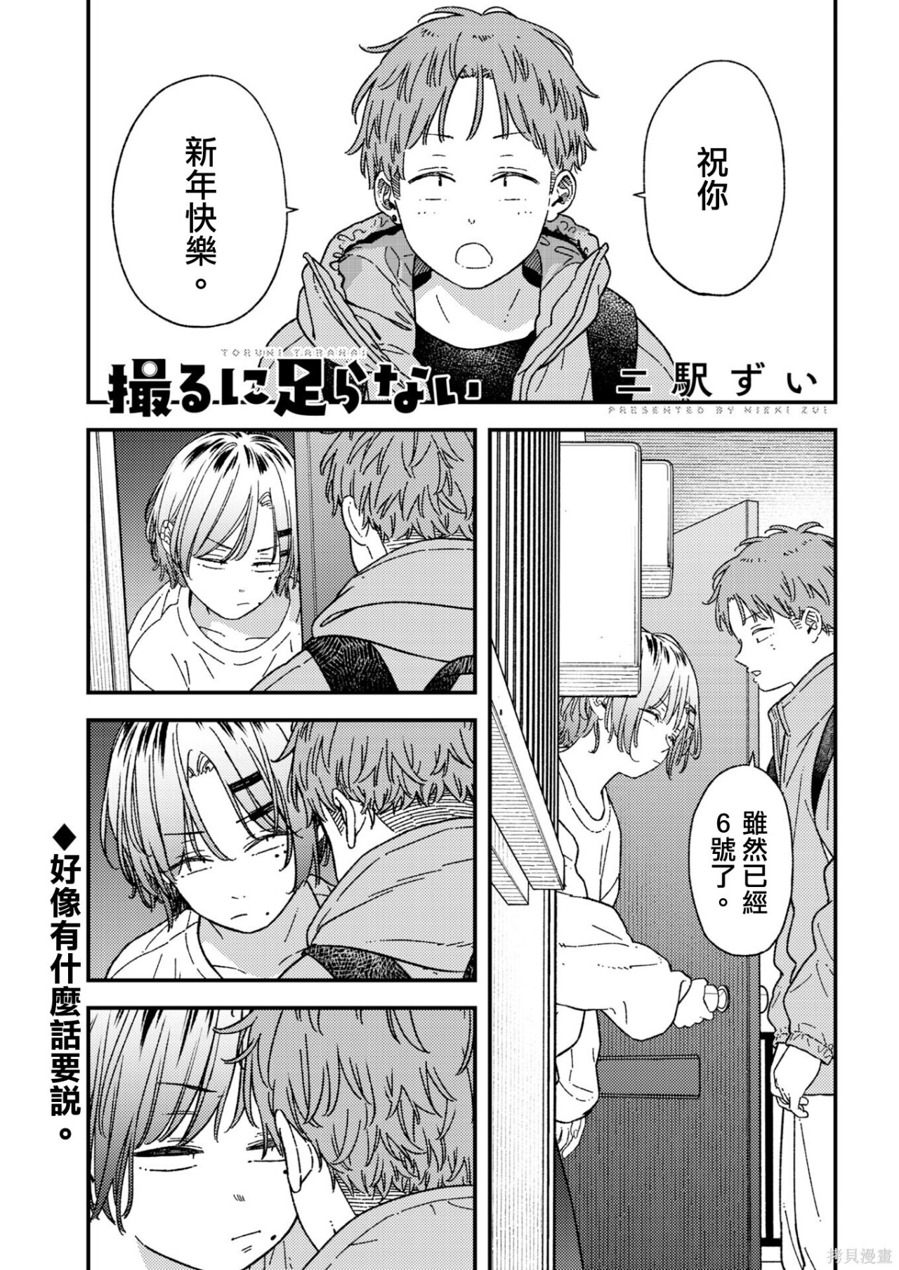 第41话 第1页