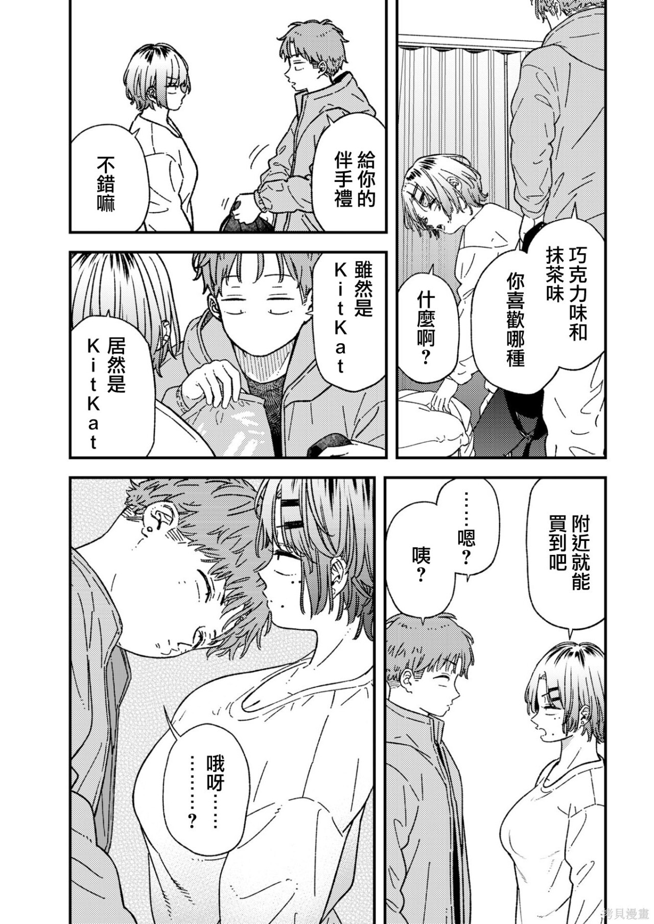 第41话 第3页