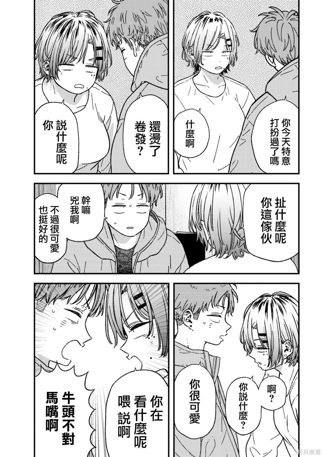 第41话 第4页