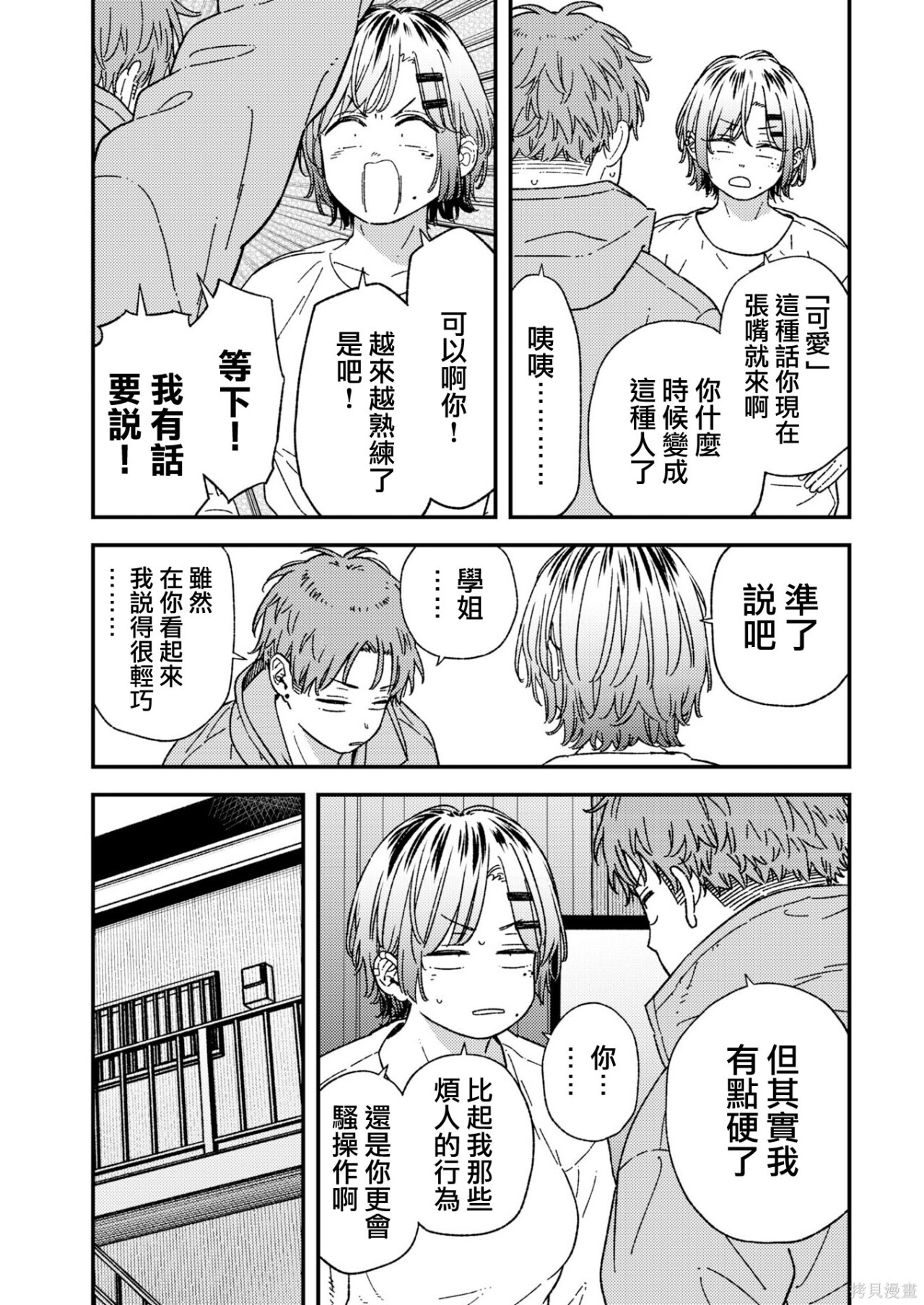 第41话 第5页
