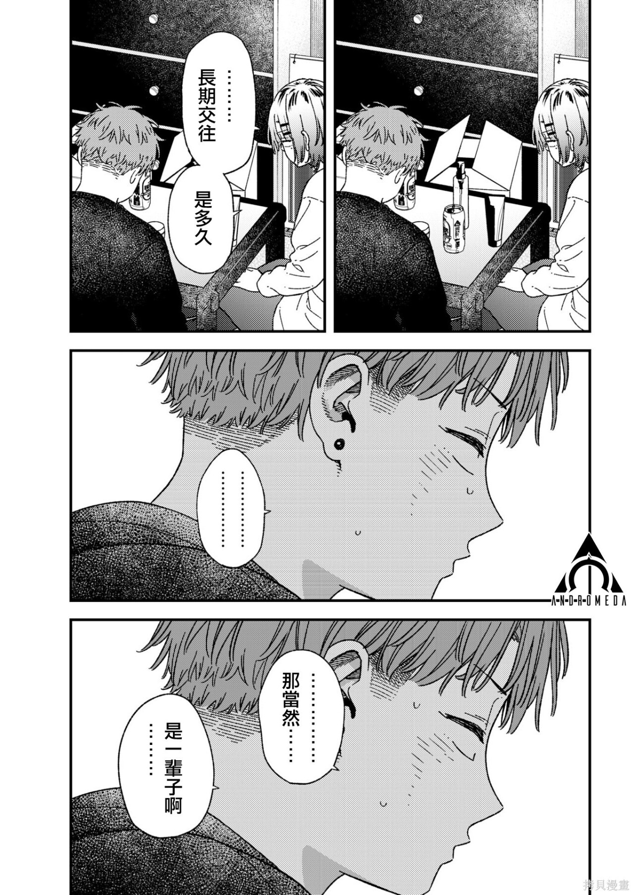 第41话 第7页
