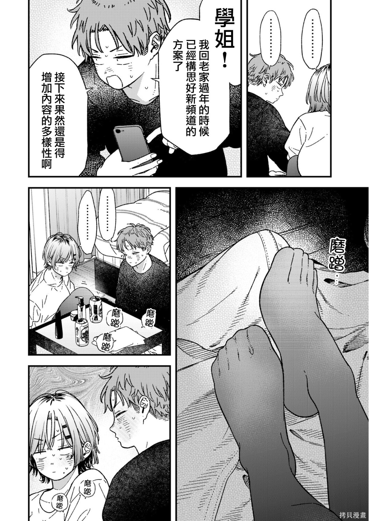 第41话 第8页