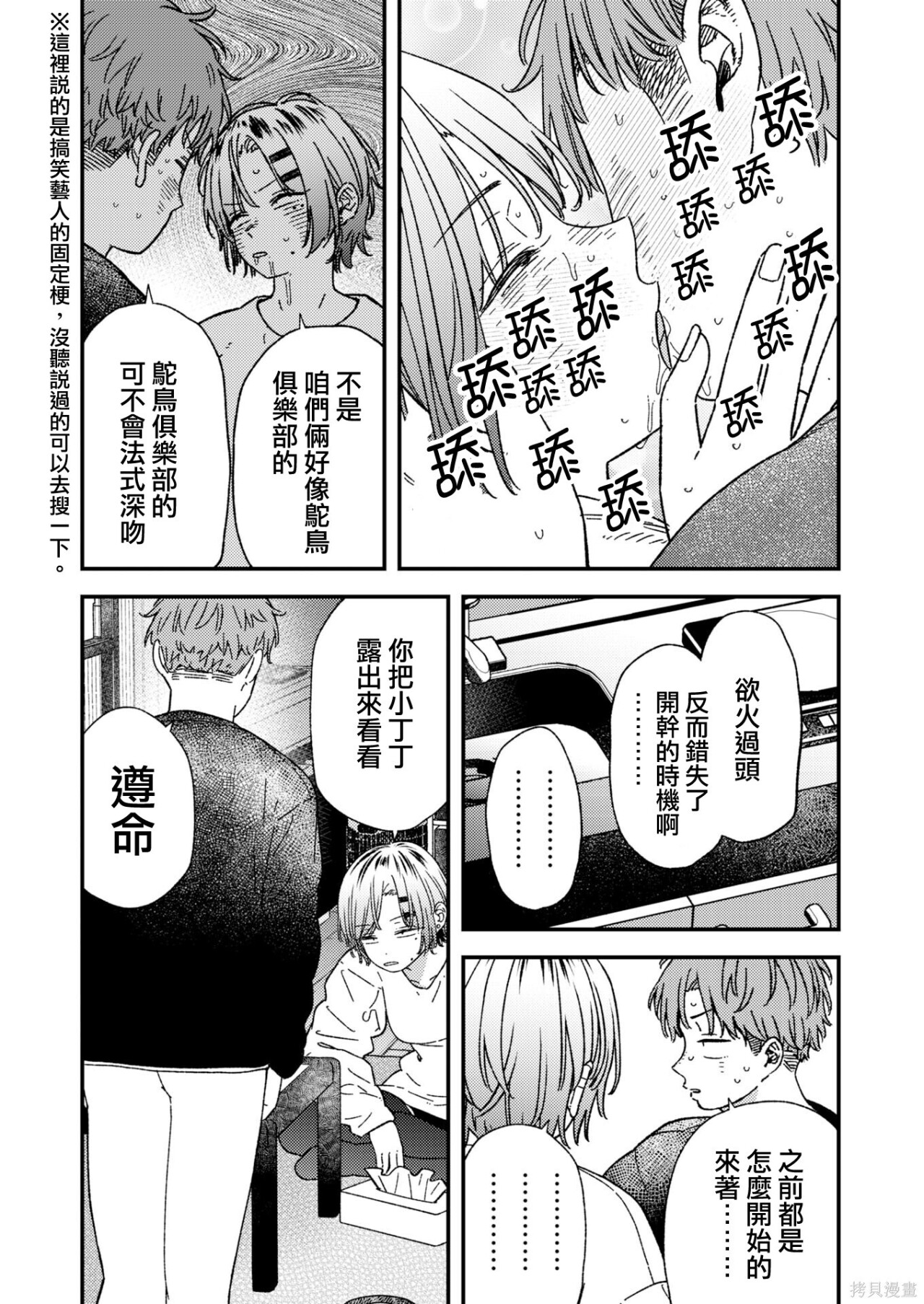 第41话 第10页