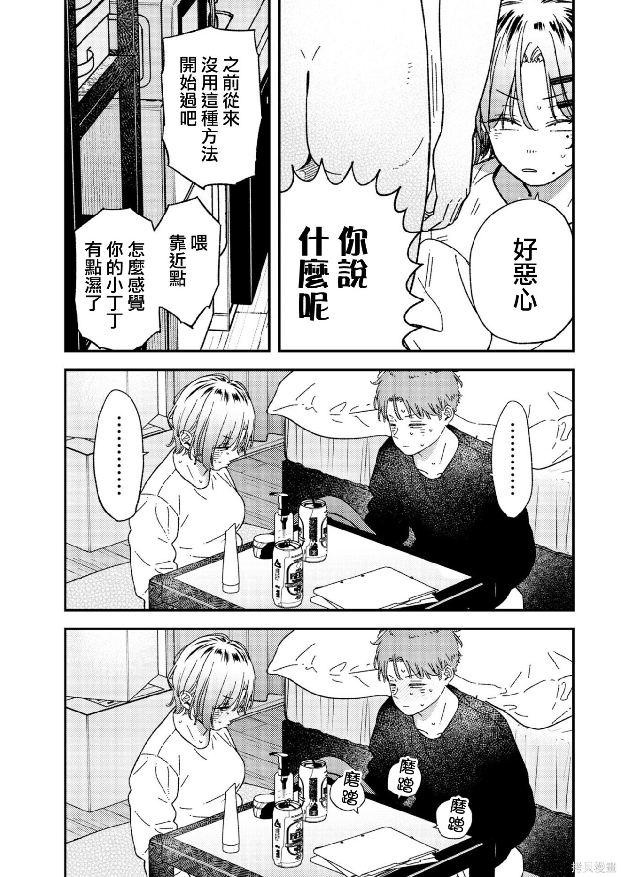 第41话 第11页