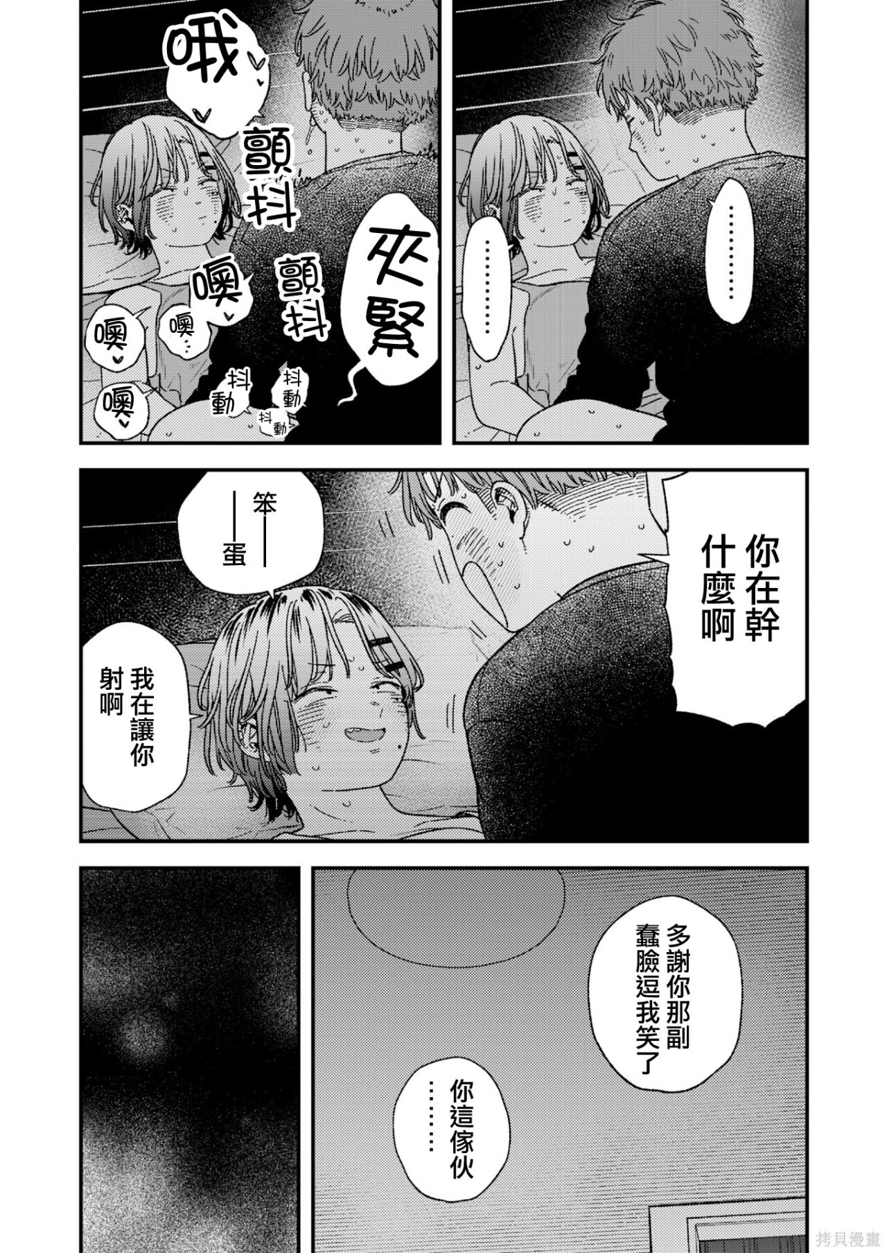 第41话 第14页