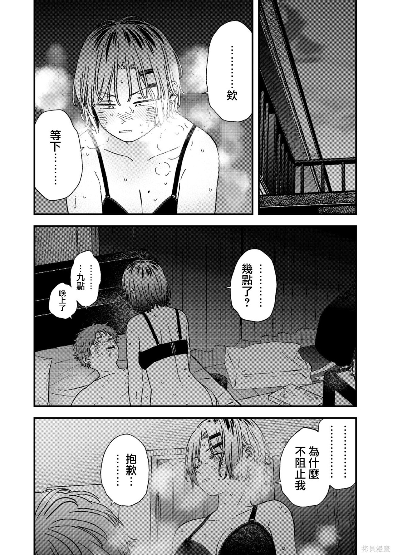 第41话 第15页