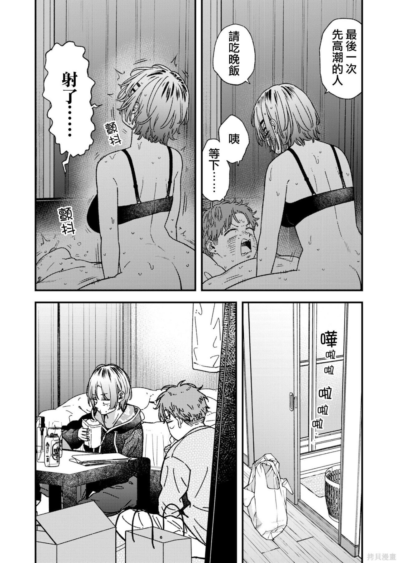 第41话 第16页