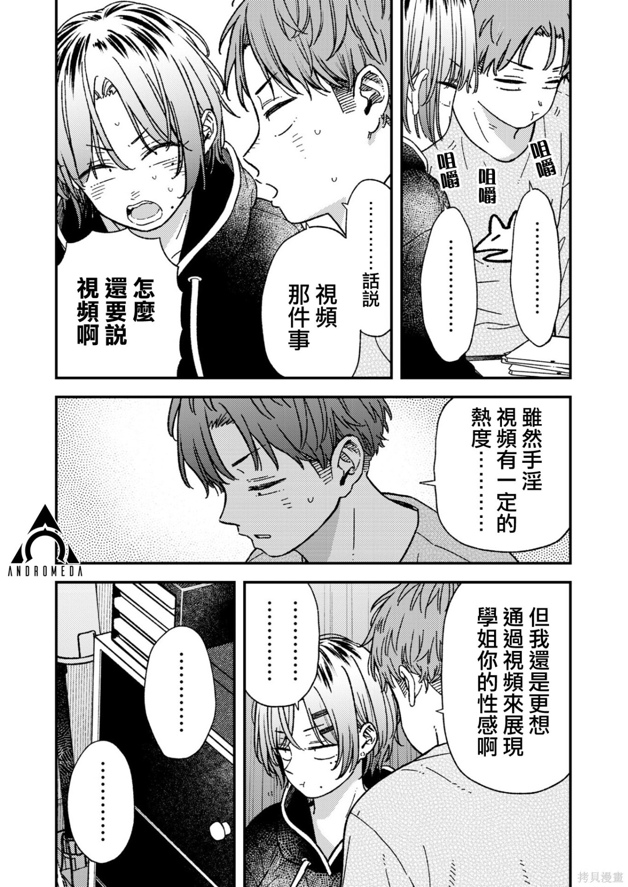 第41话 第17页