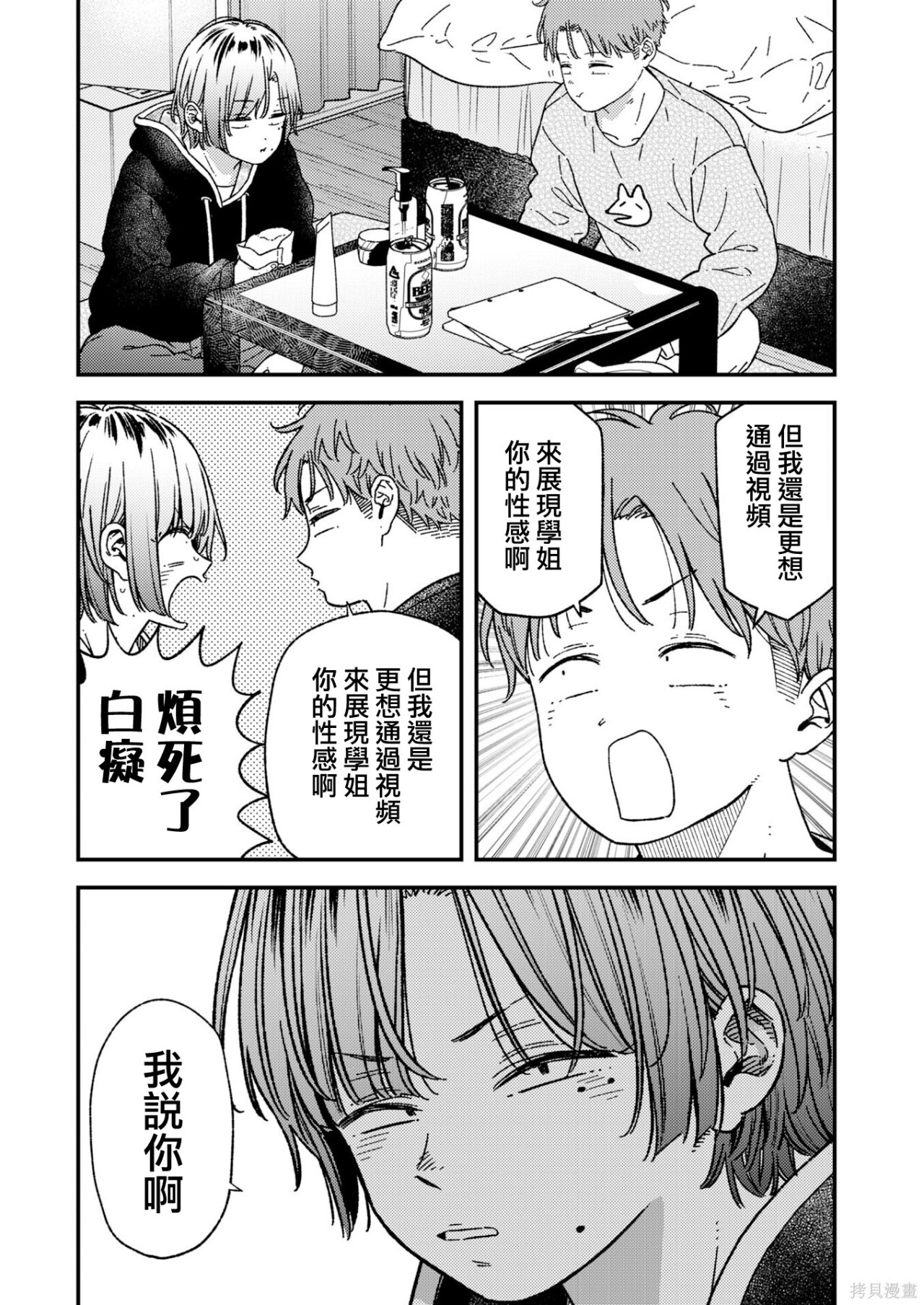 第41话 第18页