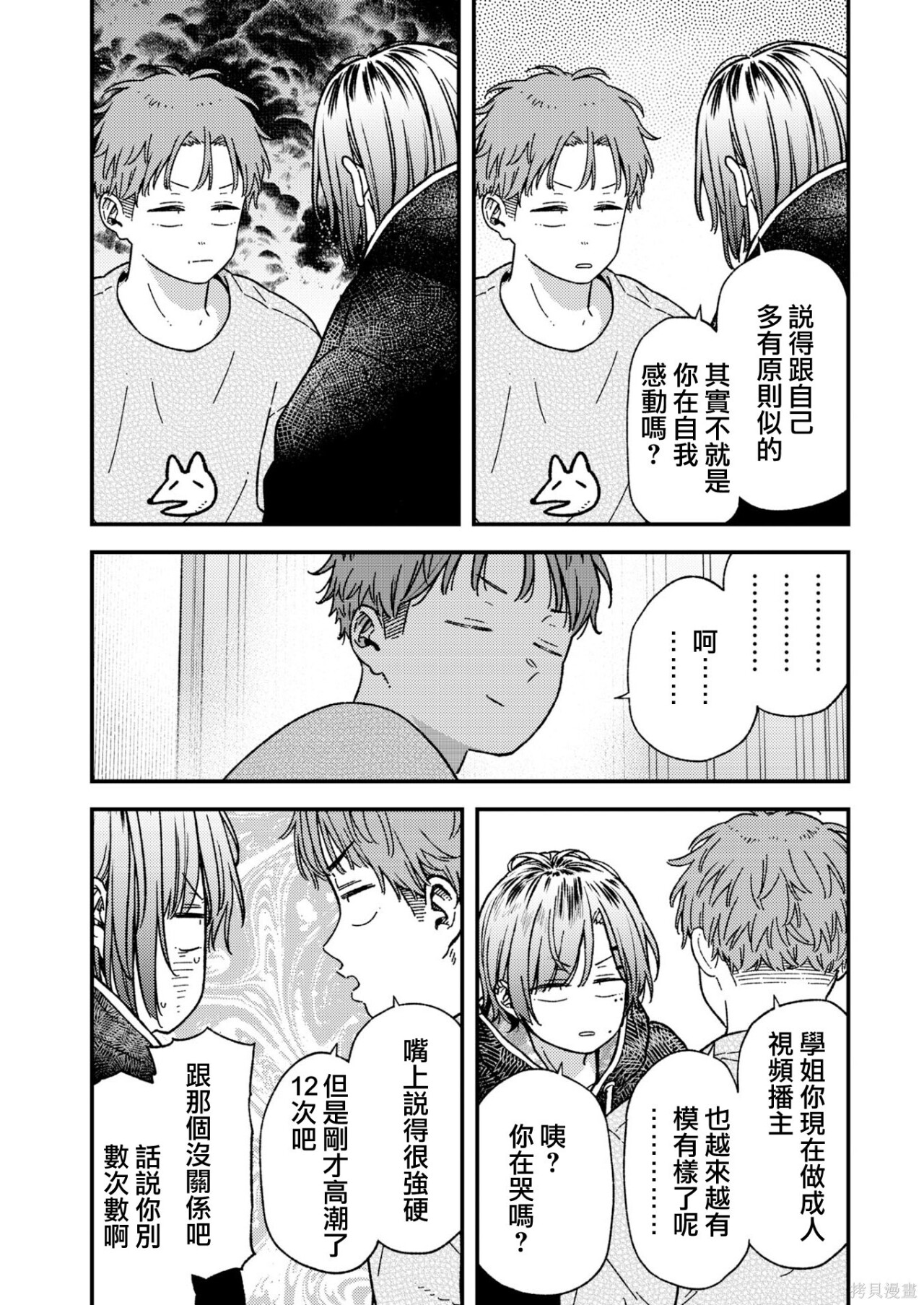 第41话 第19页