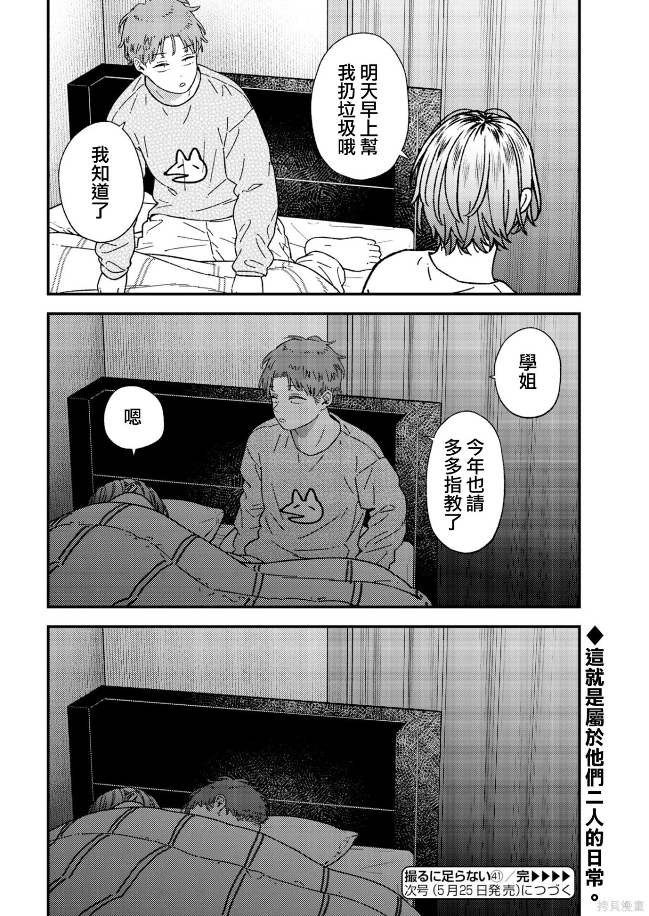 第41话 第20页