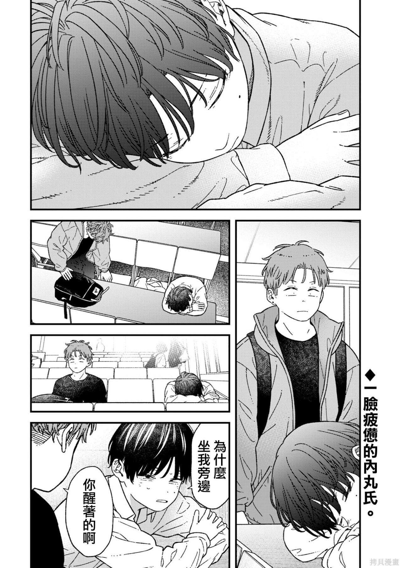 第42话 第2页