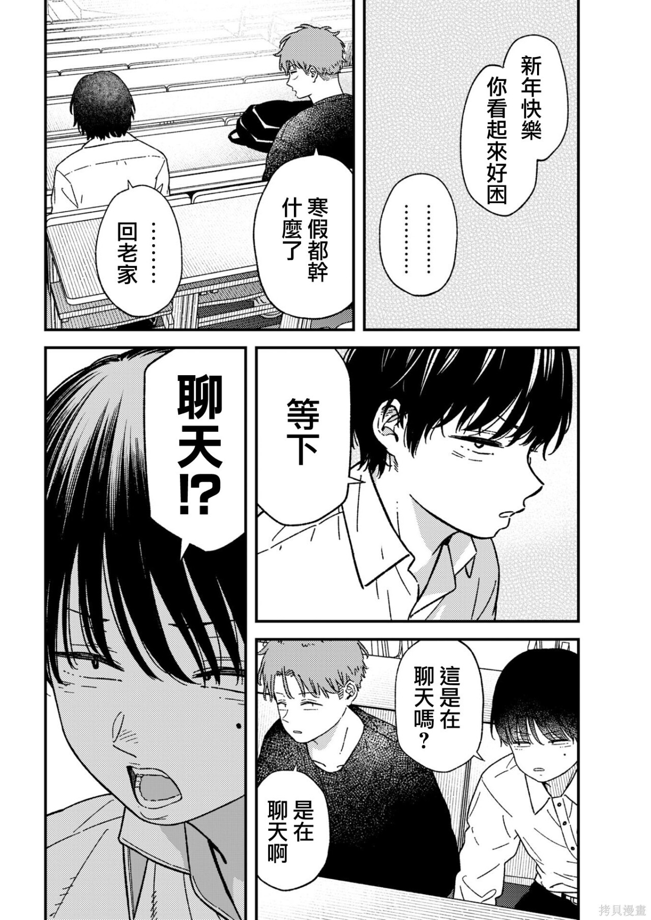第42话 第3页