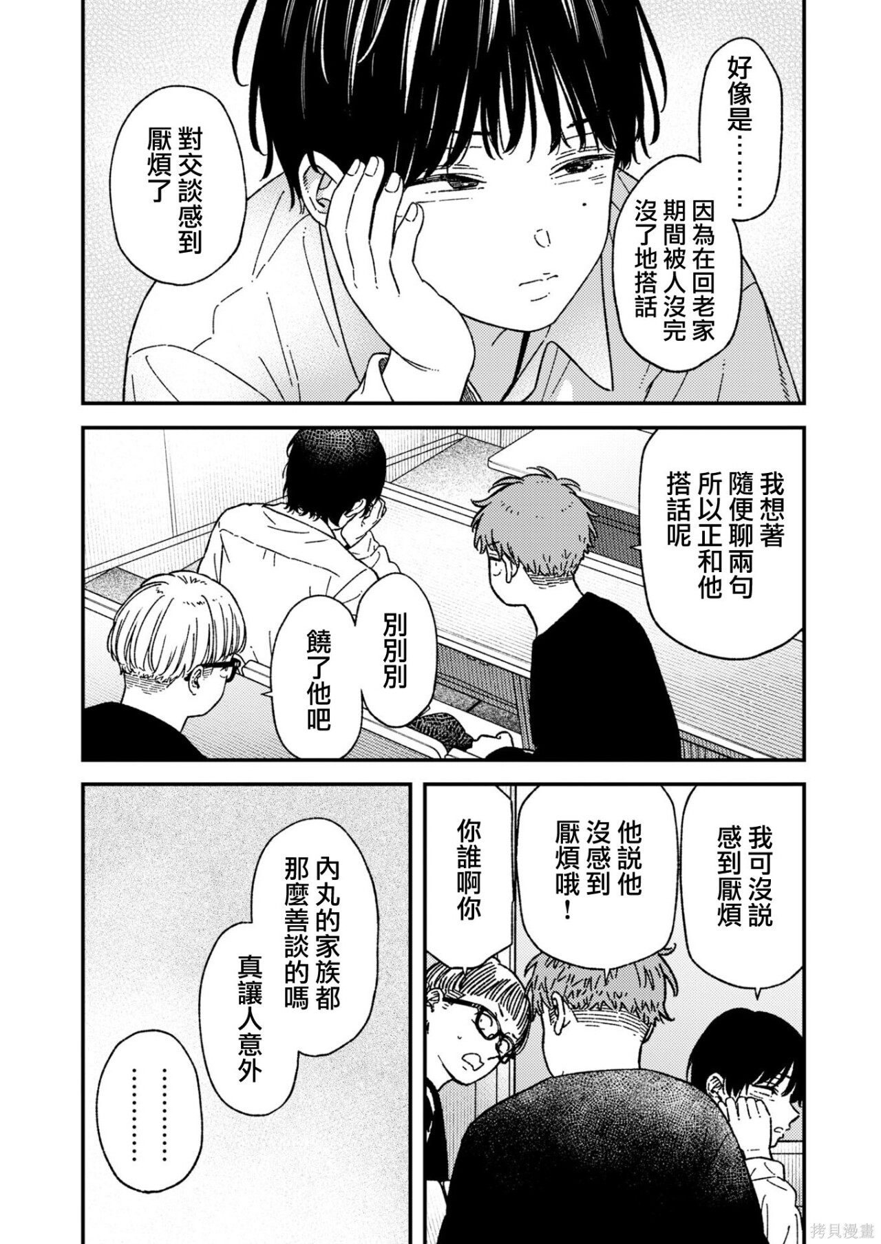 第42话 第5页