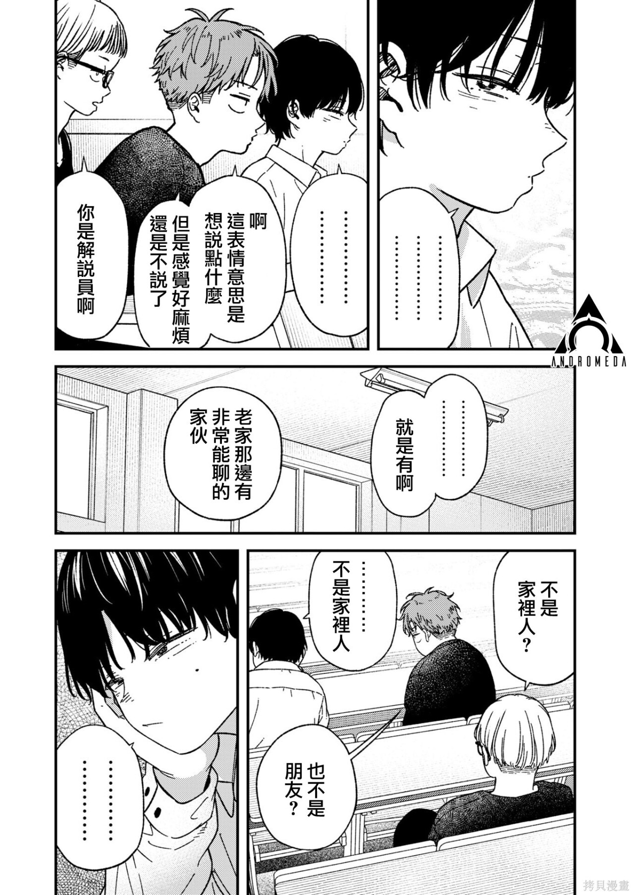 第42话 第6页