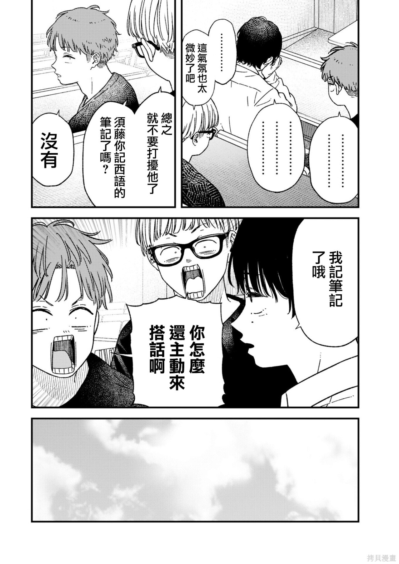 第42话 第7页