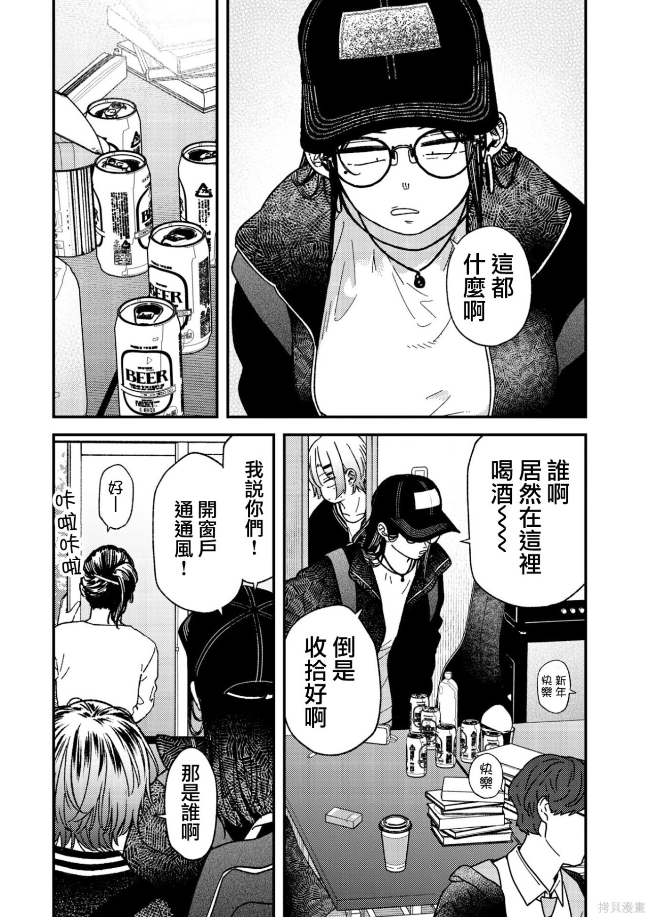 第42话 第8页