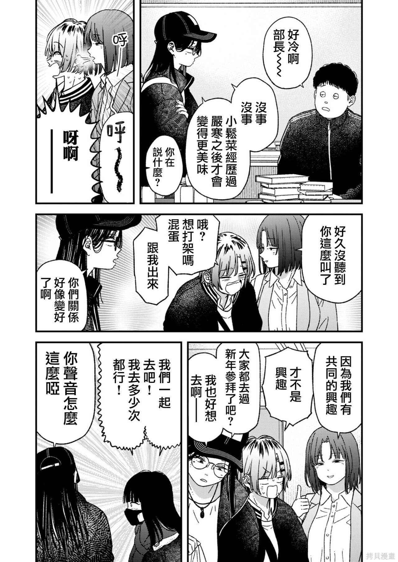 第42话 第9页