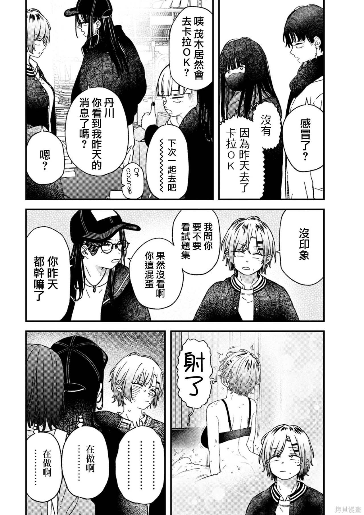 第42话 第10页