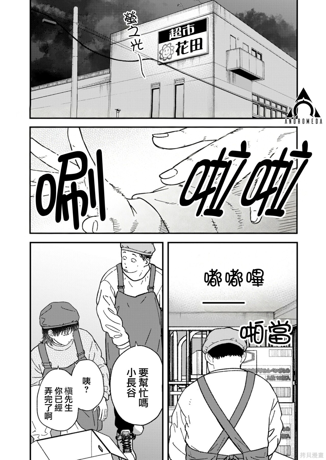 第42话 第11页