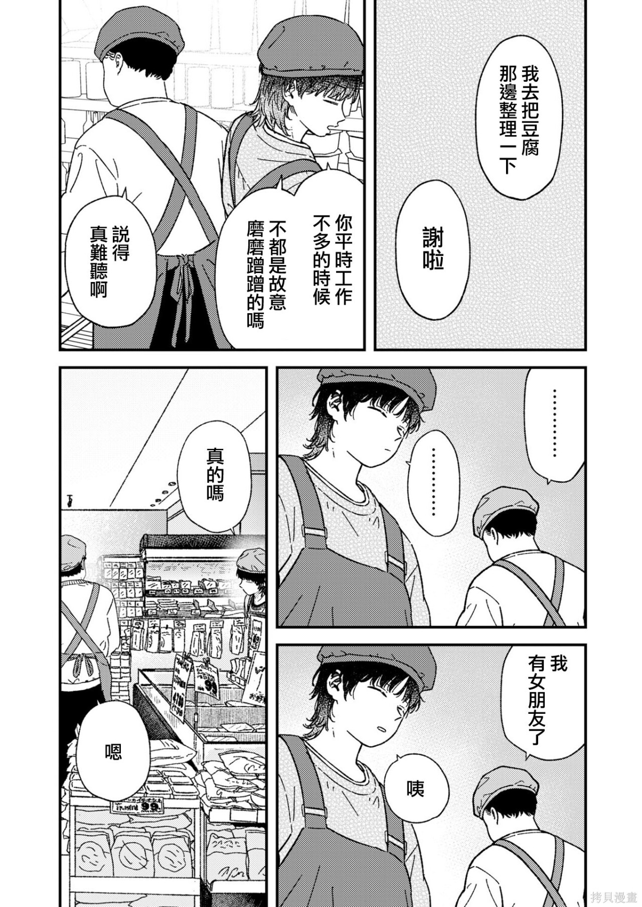 第42话 第12页