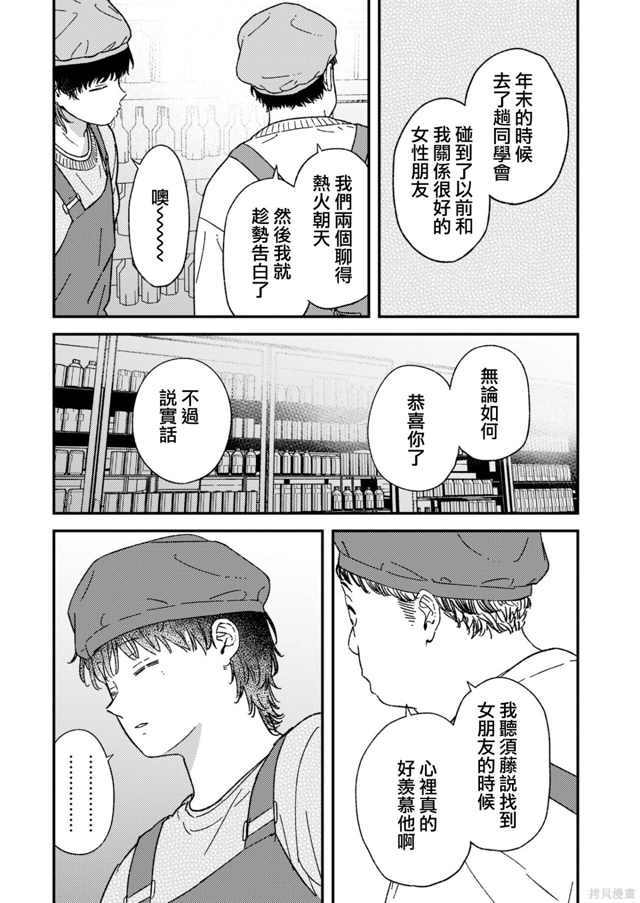 第42话 第13页