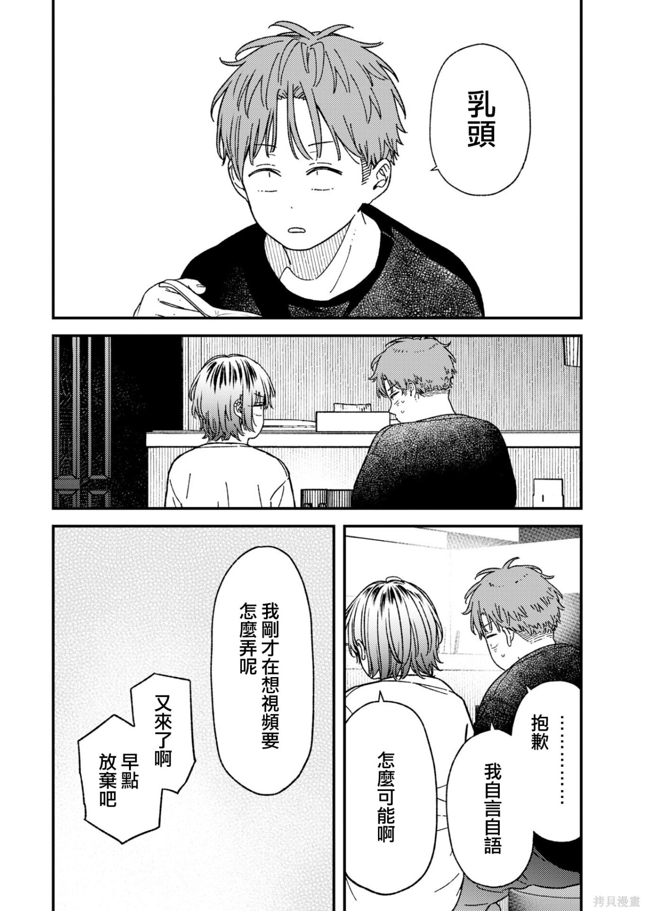 第42话 第15页