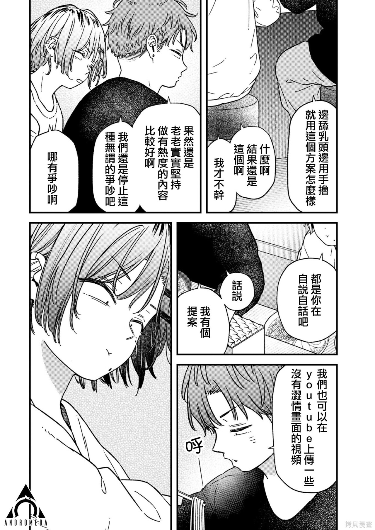 第42话 第16页