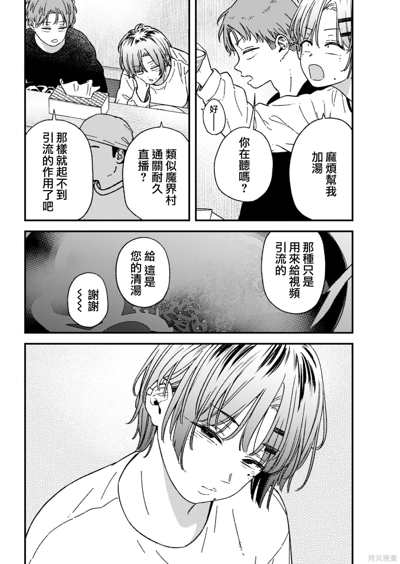 第42话 第17页